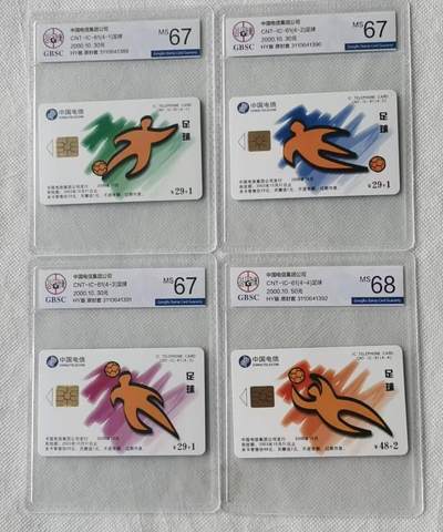 【琪哥网】评级磁卡综合场(119）更新 - 【公博67-68】IC卡足球