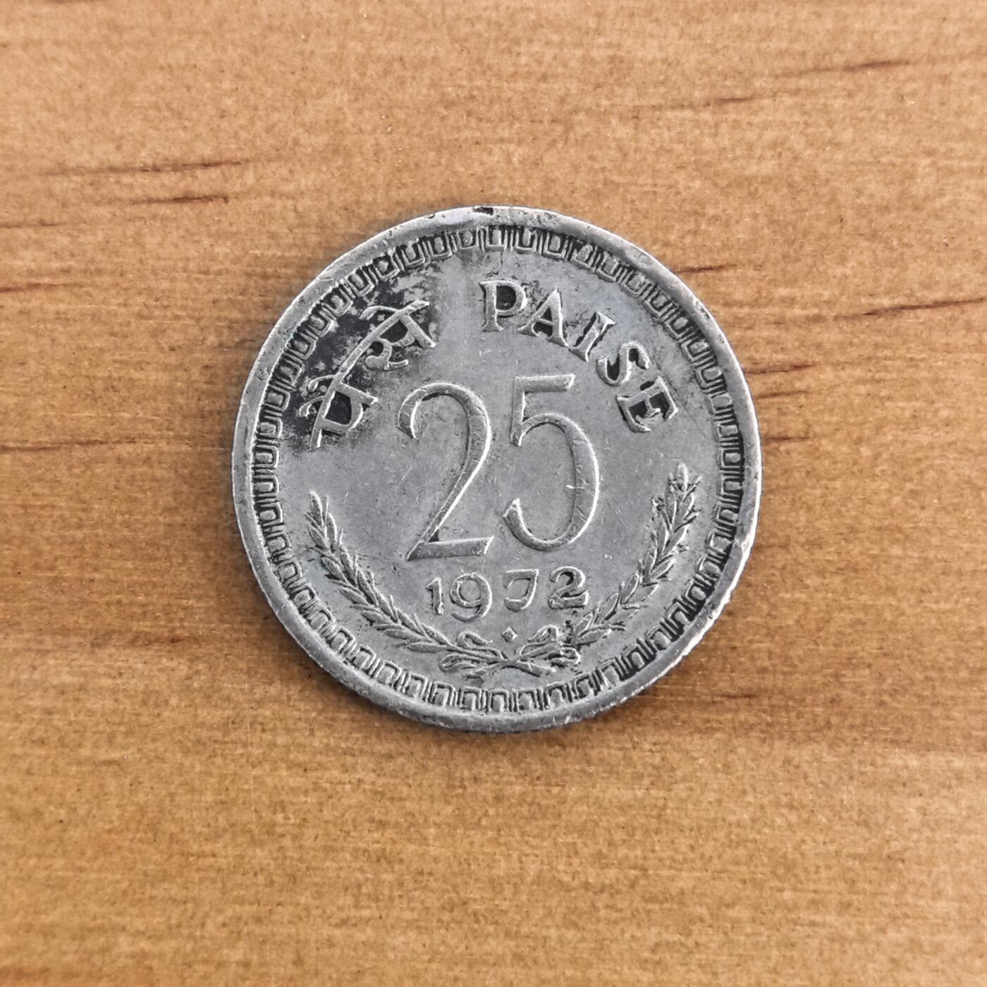 各国硬币第7期 无佣金 印度25派沙