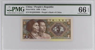 《艾美收藏》第226期-12.28周日外币精品场-蛇年收官 - 中国人民银行1980年1角PMG66E狮子号8888少见靓号绝品