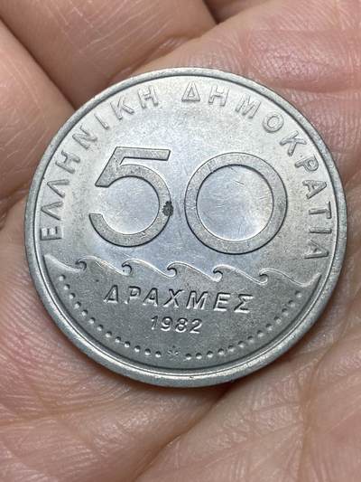 2025年第一百四十场(总第一百六十六场）外国好品散币场(免佣金) - 希腊🇬🇷1982年50德拉克马(第三共和国第一套第二版，面值末尾字母为S)