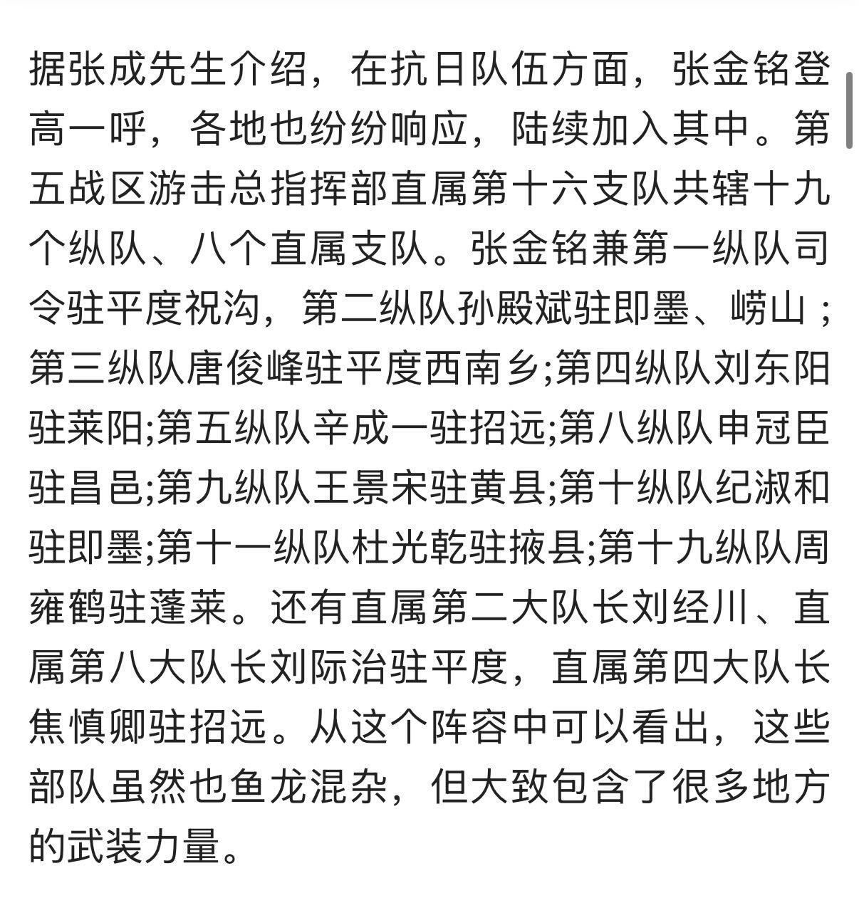 欢庆元旦！戎马世界章牌大赏第109期元旦大拍 民国旌忠状，授予陆军中将/中校张金铭（一开始是中将后免职），参与过北伐战争抗日战争，有严重破损