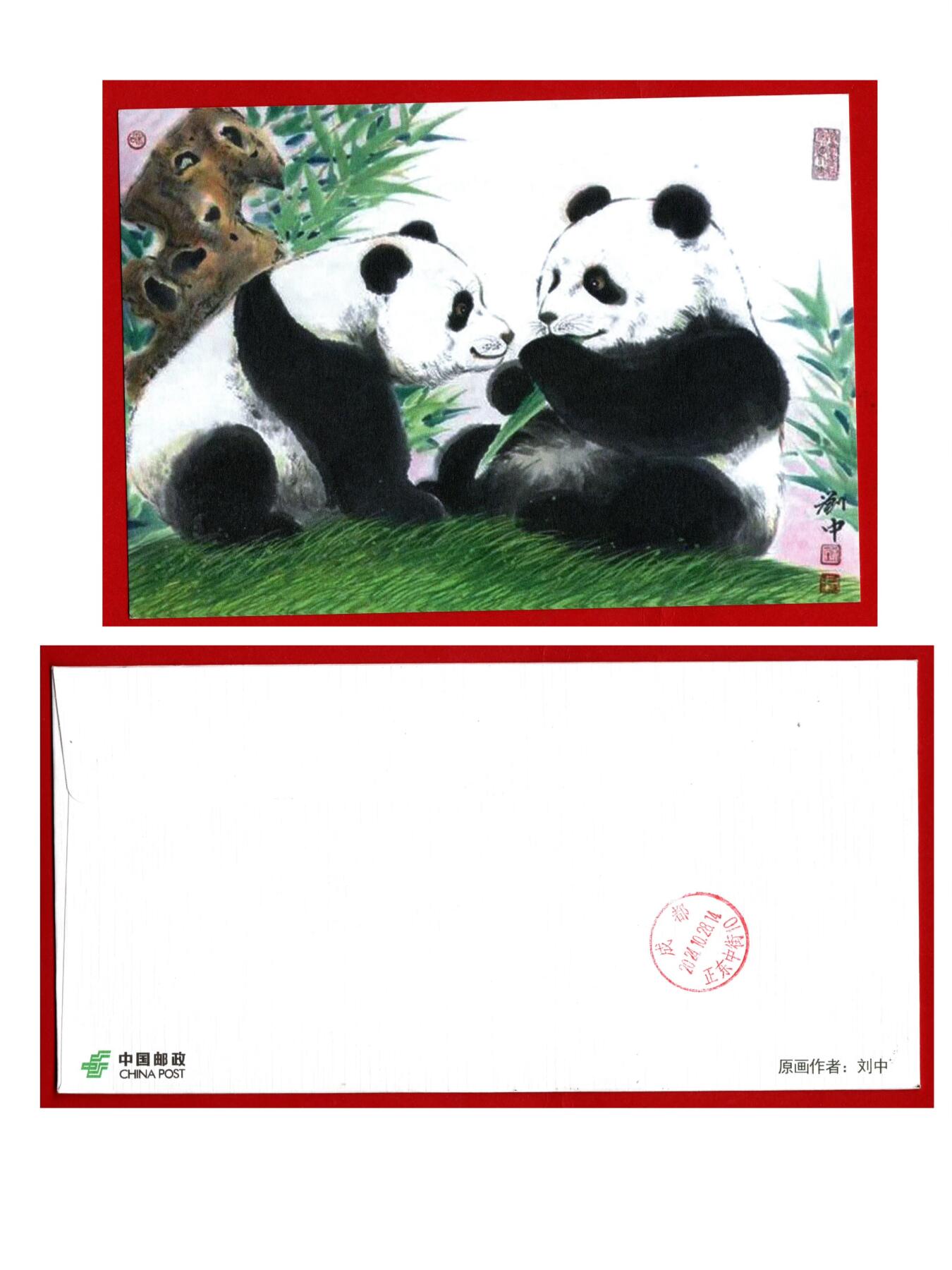 熊猫首日实寄封片一组