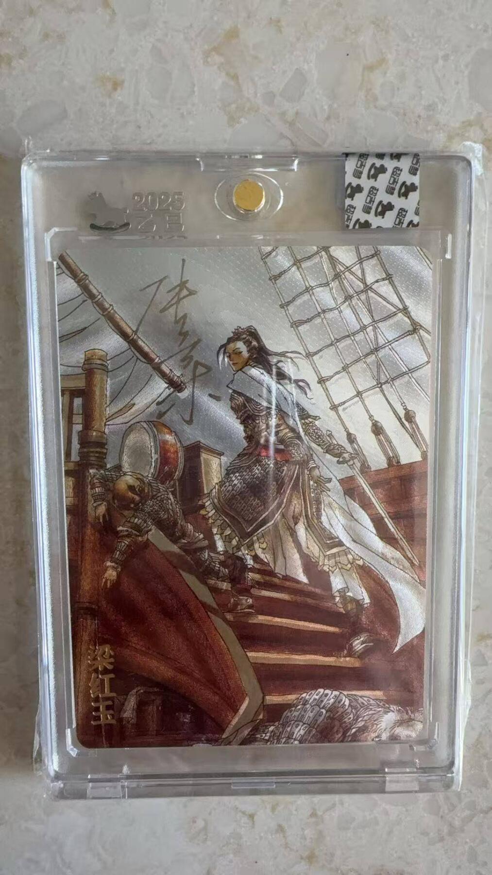 阳大大卡牌拍卖第89期（持续收拍品，周五晚上九点截拍，进群福利早知道） 【亲签编卡】超吉梦 天命封神第一弹 巾帼烈女 张导 梁红玉 亲签卡