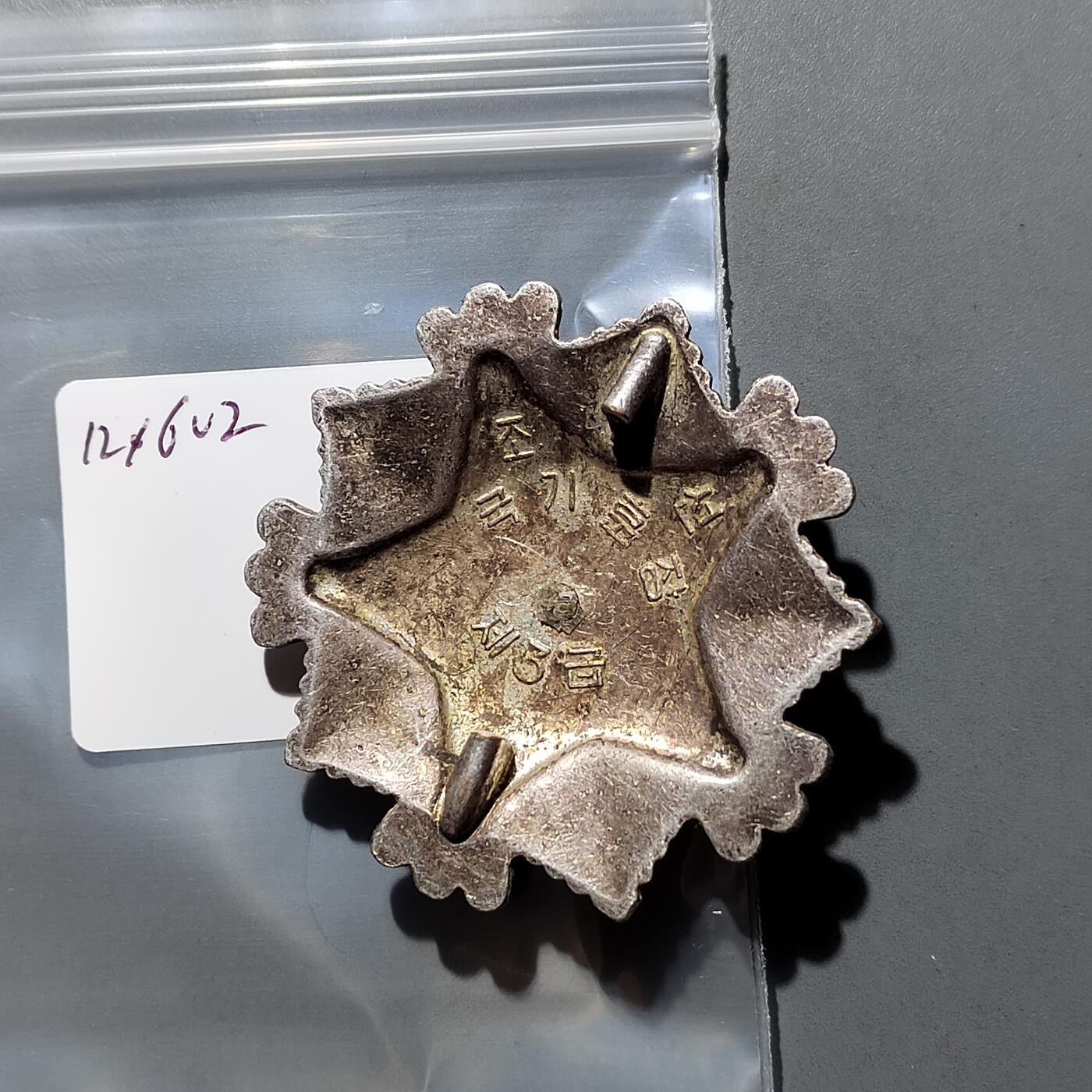 PCAI钱币  26-680 钱币证章小专场