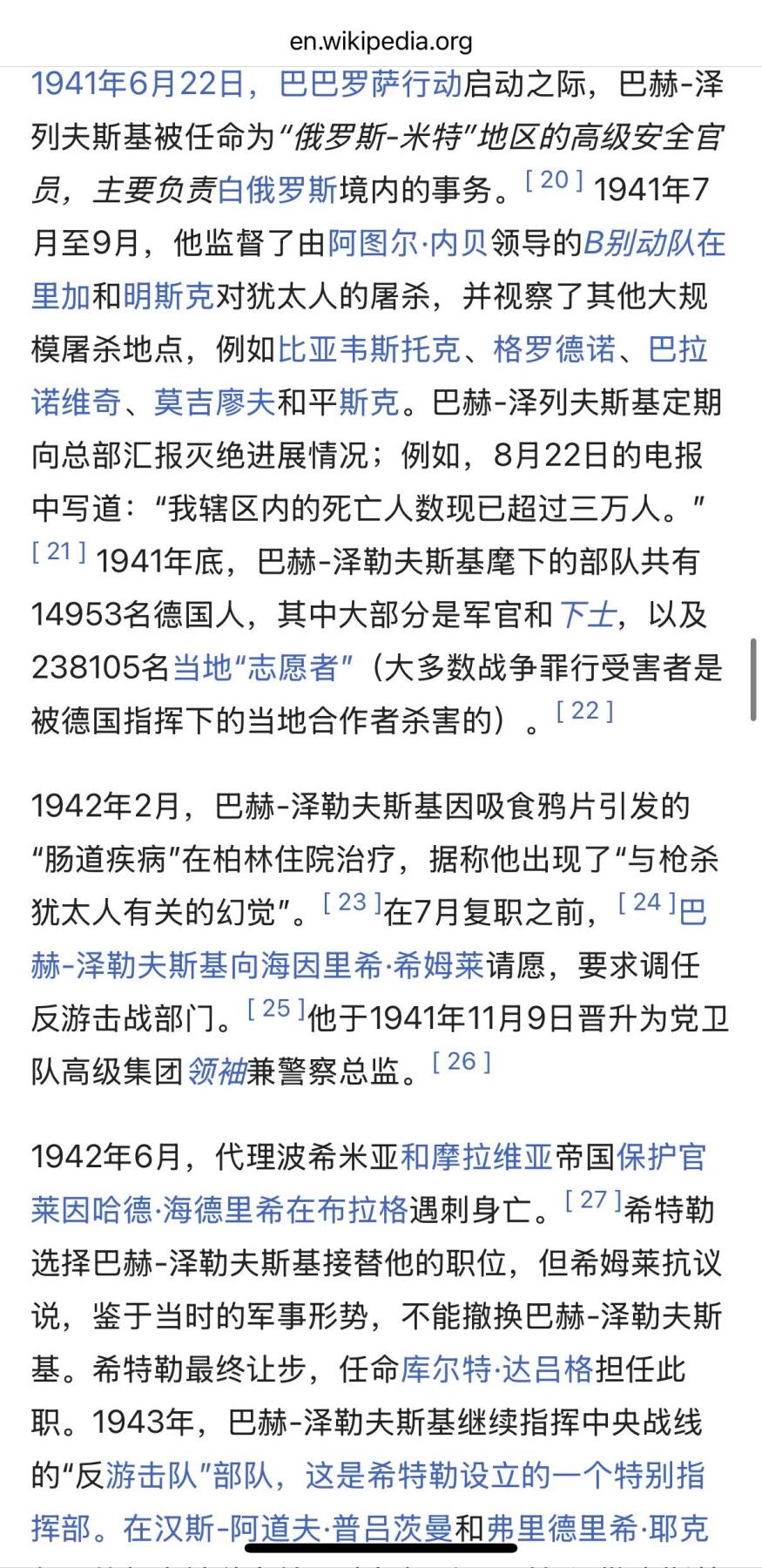 欢庆元旦！戎马世界章牌大赏第109期元旦大拍 铭记历史，珍爱和平！德国二战家庭储蓄本，拥有者埃里希．冯．登．巴赫ss上将，骑士铁十字获得者 东线镇压游击队总指挥，参与过镇压华沙起义