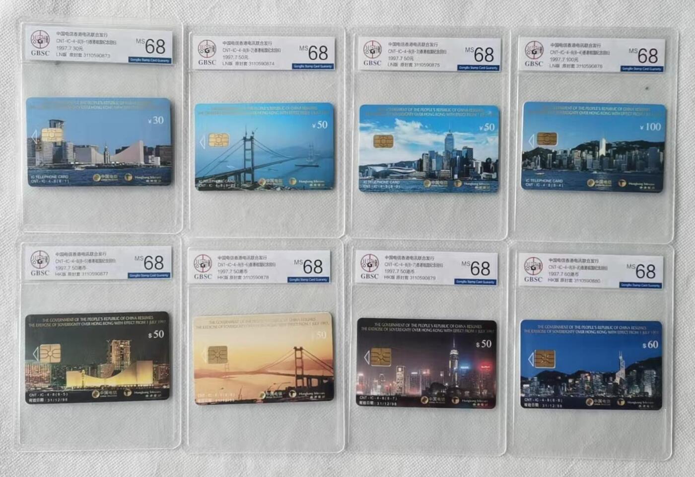 【琪哥网】评级磁卡综合场(119）更新 【公博68】IC卡香港回归