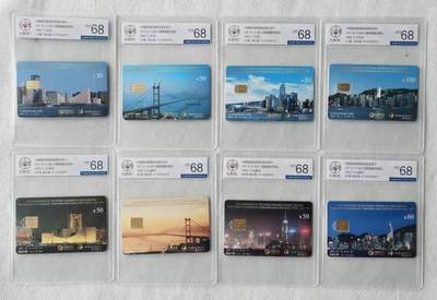 【琪哥网】评级磁卡综合场(119）更新 - 【公博68】IC卡香港回归