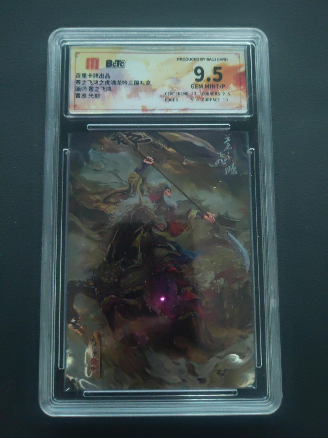 阳大大卡牌拍卖第89期（持续收拍品，周五晚上九点截拍，进群福利早知道）