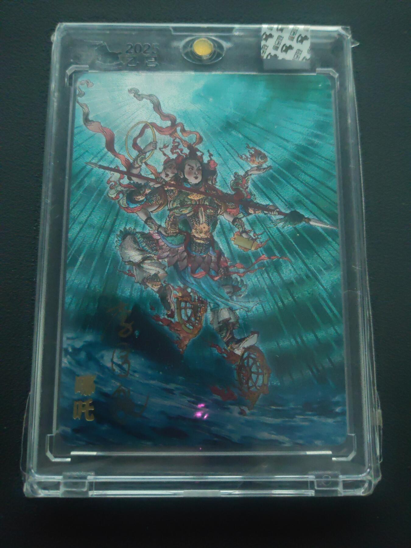 阳大大卡牌拍卖第89期（持续收拍品，周五晚上九点截拍，进群福利早知道）