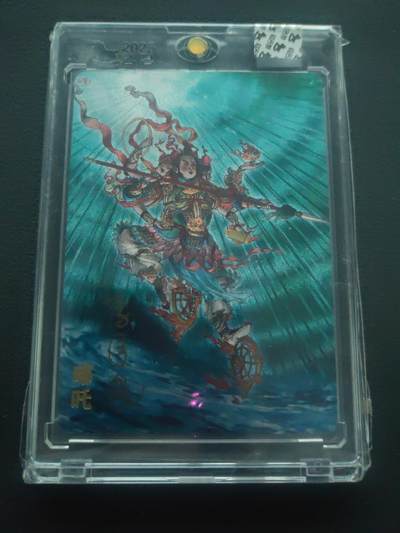 阳大大卡牌拍卖第89期（持续收拍品，周五晚上九点截拍，进群福利早知道） - 【亲签】超吉梦张导 李宇航 哪吒 亲签限编135/170