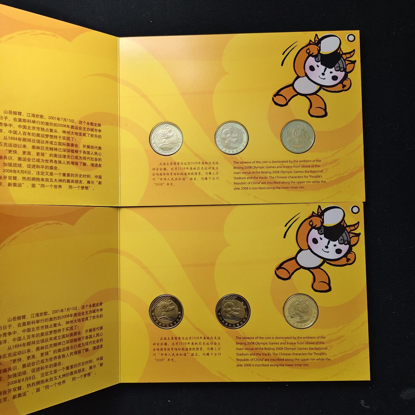【全场包邮】纯粹捡漏拍489场（免费代拍第26场） 中国2008年1元北京奥运会纪念币第二组+第三组官方卡装5册15枚一组