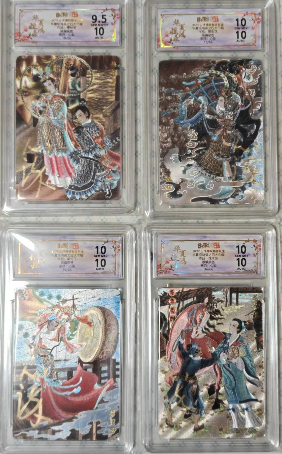 龙虎卡牌-六九场（无佣金，周六结拍，欢迎送拍）