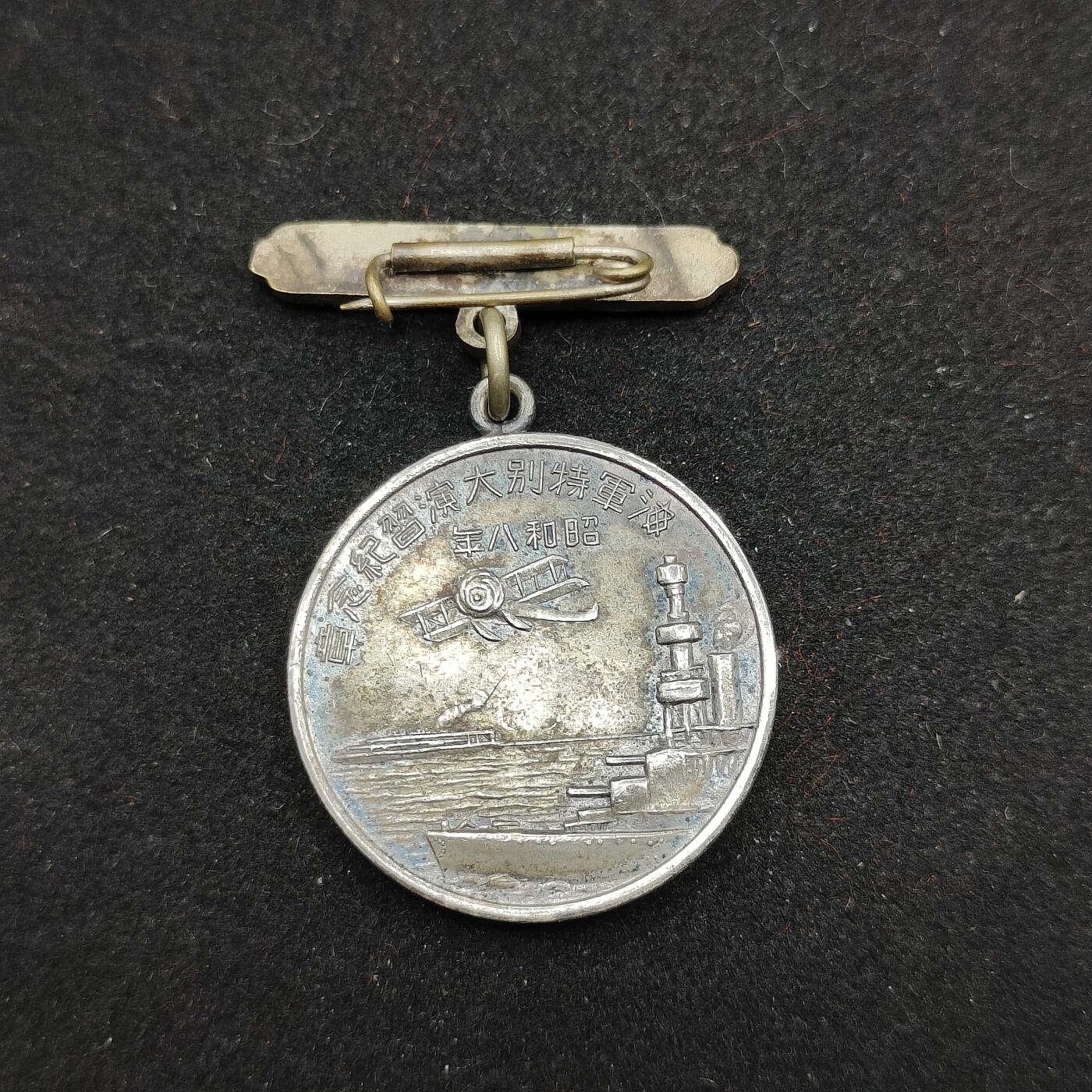 0元起拍勋章 第321期 咸鱼国勋章拍卖专场 12月28日（周日）下午6：00开始