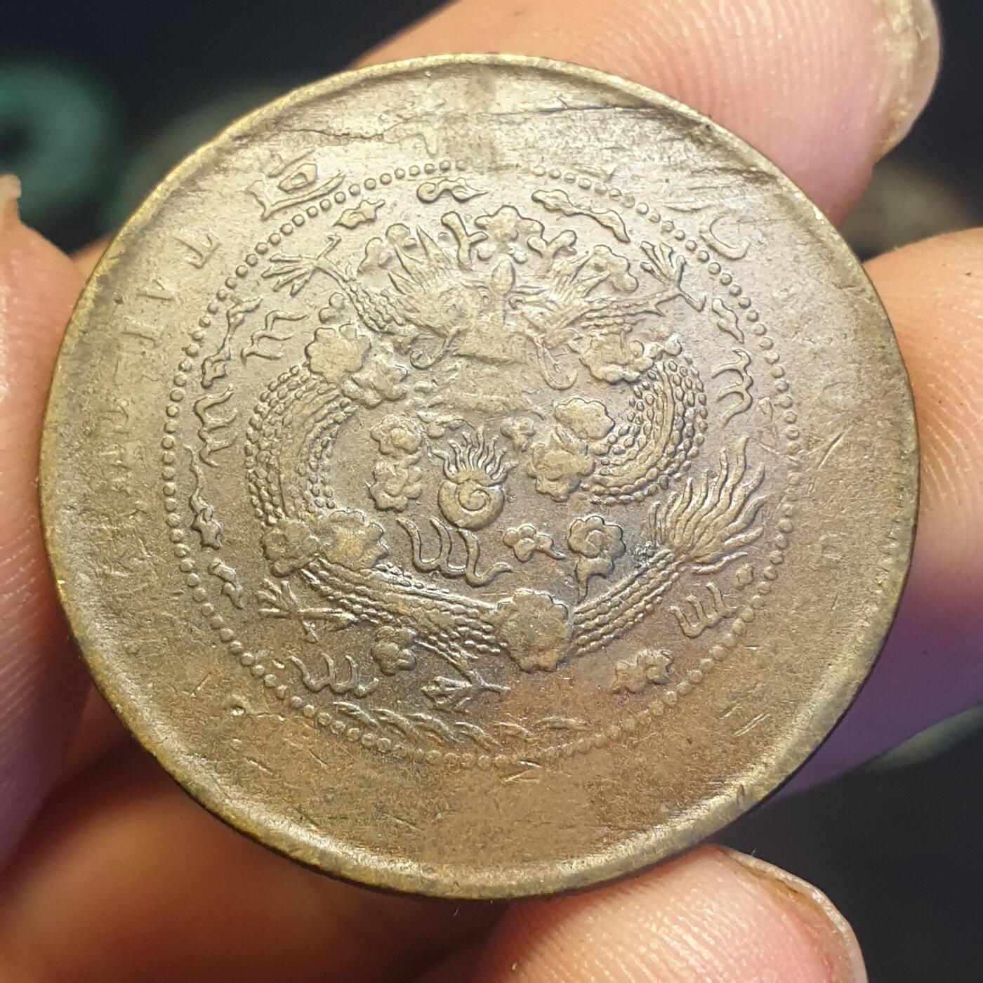 烟海杂币第12场