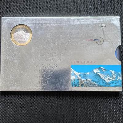 道一币馆币章第一百六十二场 - 原包装 瑞士2005年少女峰精制套币十枚 含10法郎纪念币