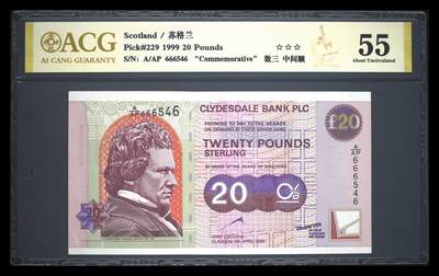 《外钞收藏家》第五百九十七期（年底收官场）（本平台长期征集拍品、欢迎藏友们联系合作） - 1999年苏格兰20镑 爱藏55 数三 666头