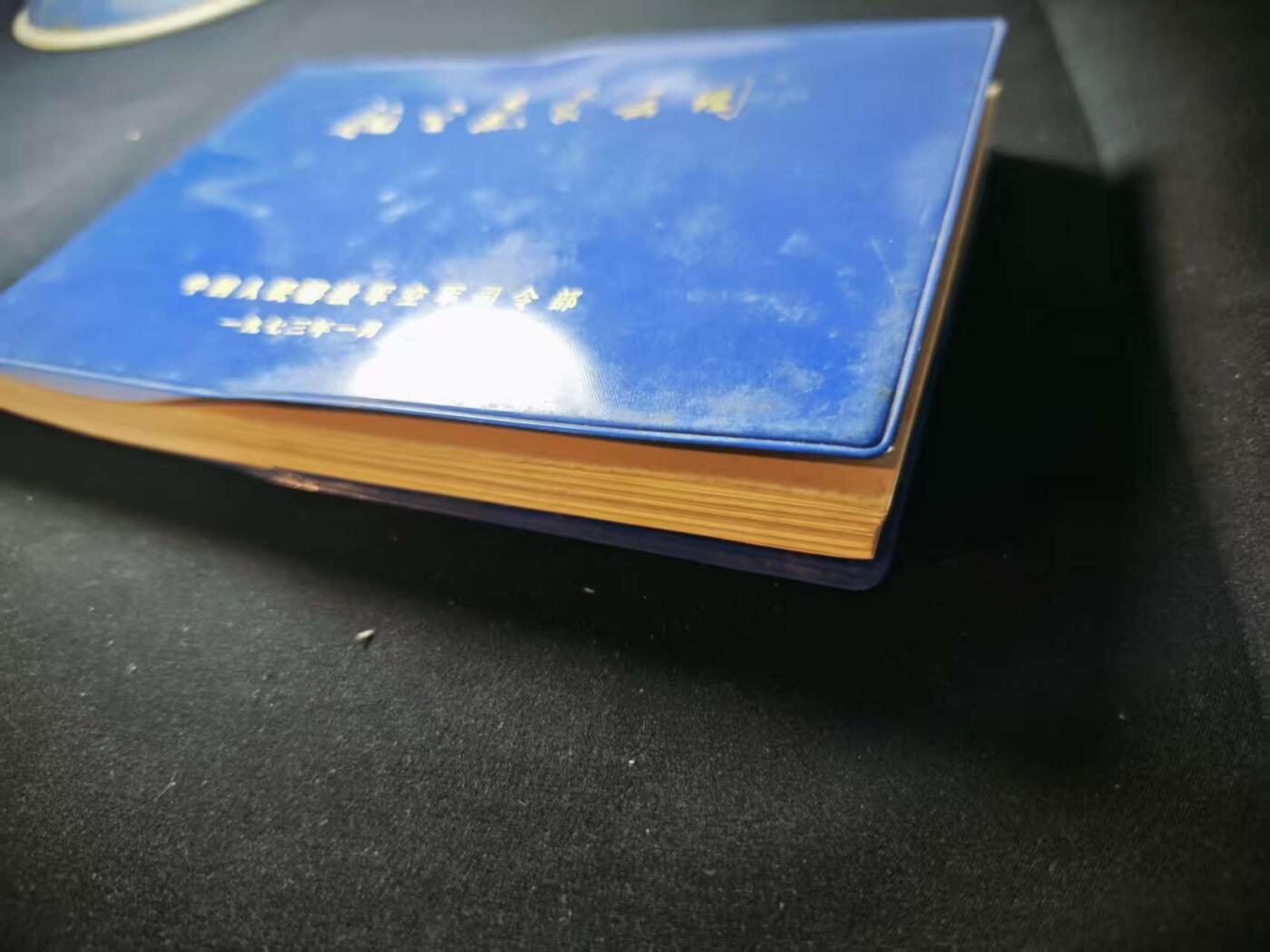 罗岚⭐爱藏⭐甄选专拍第三场-分享拍场赚佣（实体店在建中···） 70年代空军司令部出版《航空气象云图》 干货多