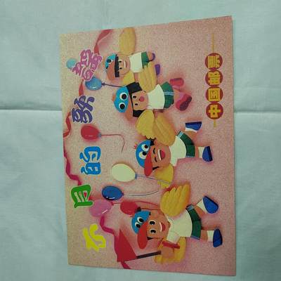 PCAI钱币  27-681  邮邮杂项小专场 - 邮折