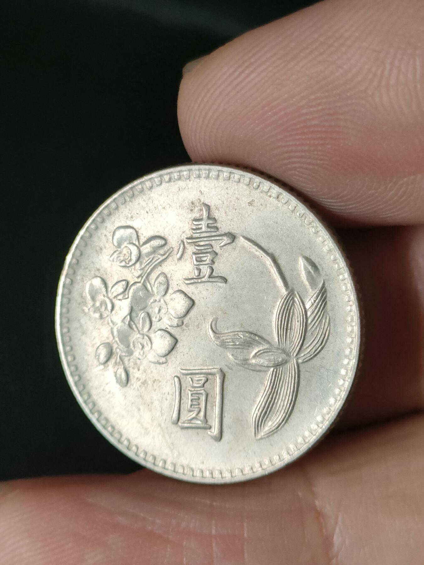 猩哥外币小铺➨【第213场】 壹圆