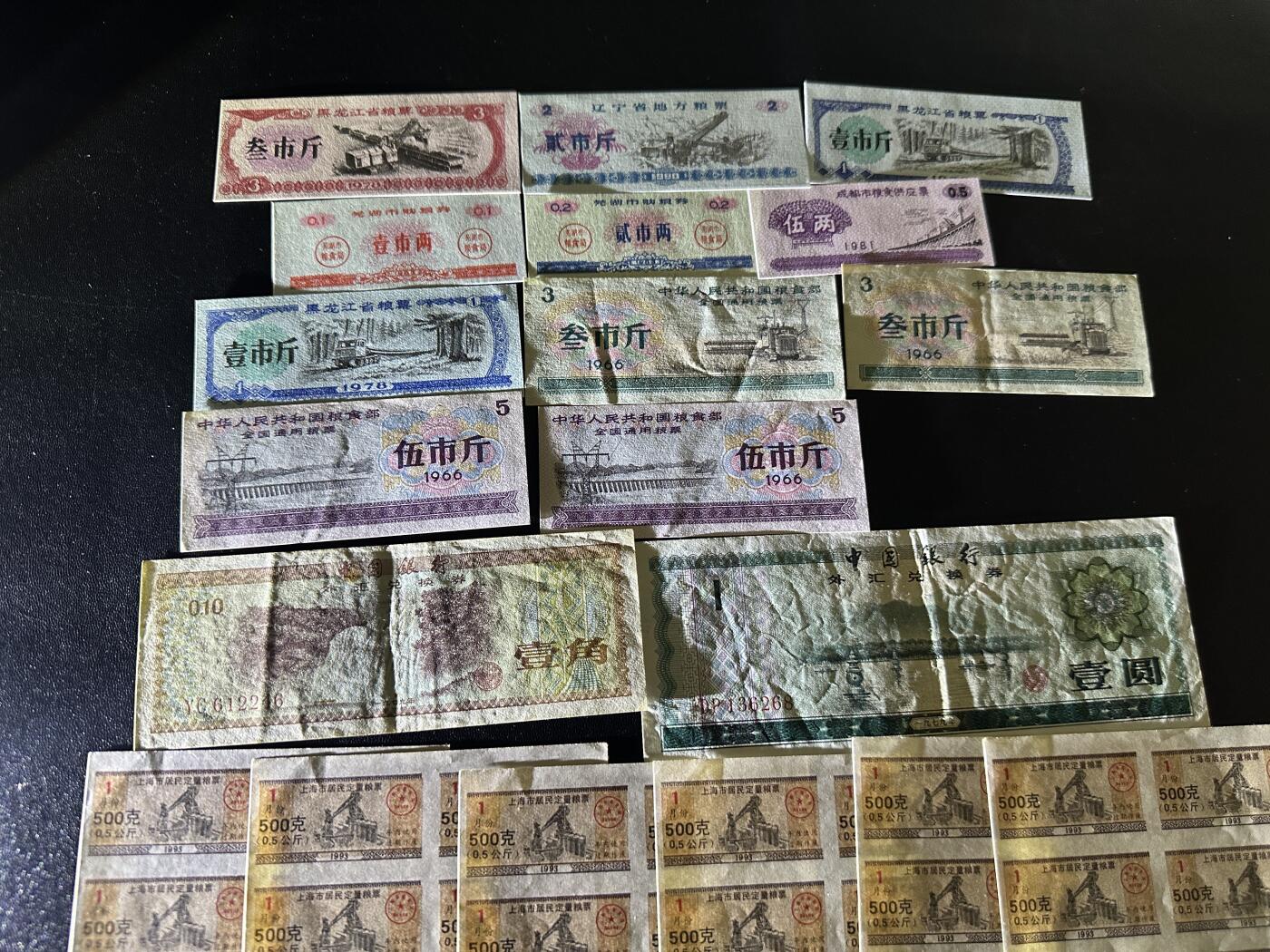 《外钞收藏家》第五百九十七期（年底收官场）（本平台长期征集拍品、欢迎藏友们联系合作）