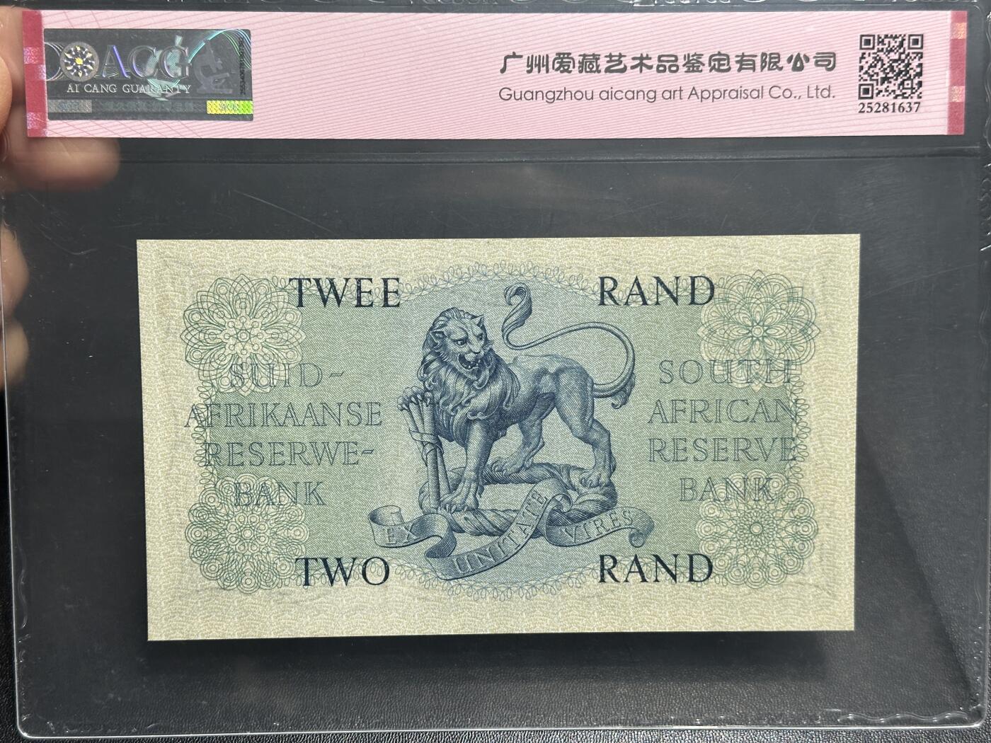 《外钞收藏家》第五百九十七期（年底收官场）（本平台长期征集拍品、欢迎藏友们联系合作） 1962-65年南非2兰特 爱藏66