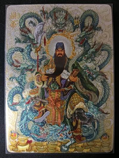 花开卡拍第53期（12月28号周日截拍，品控勿拍!!!拍品不寄存，运费5元，自制卡难免瑕疵，可能存在轻微撞角爆边等出厂瑕疵，品控介意勿拍！） - 【限编 04/10】玩卡秀 神话典藏 九龙关帝爷 王三荀 折光粗闪