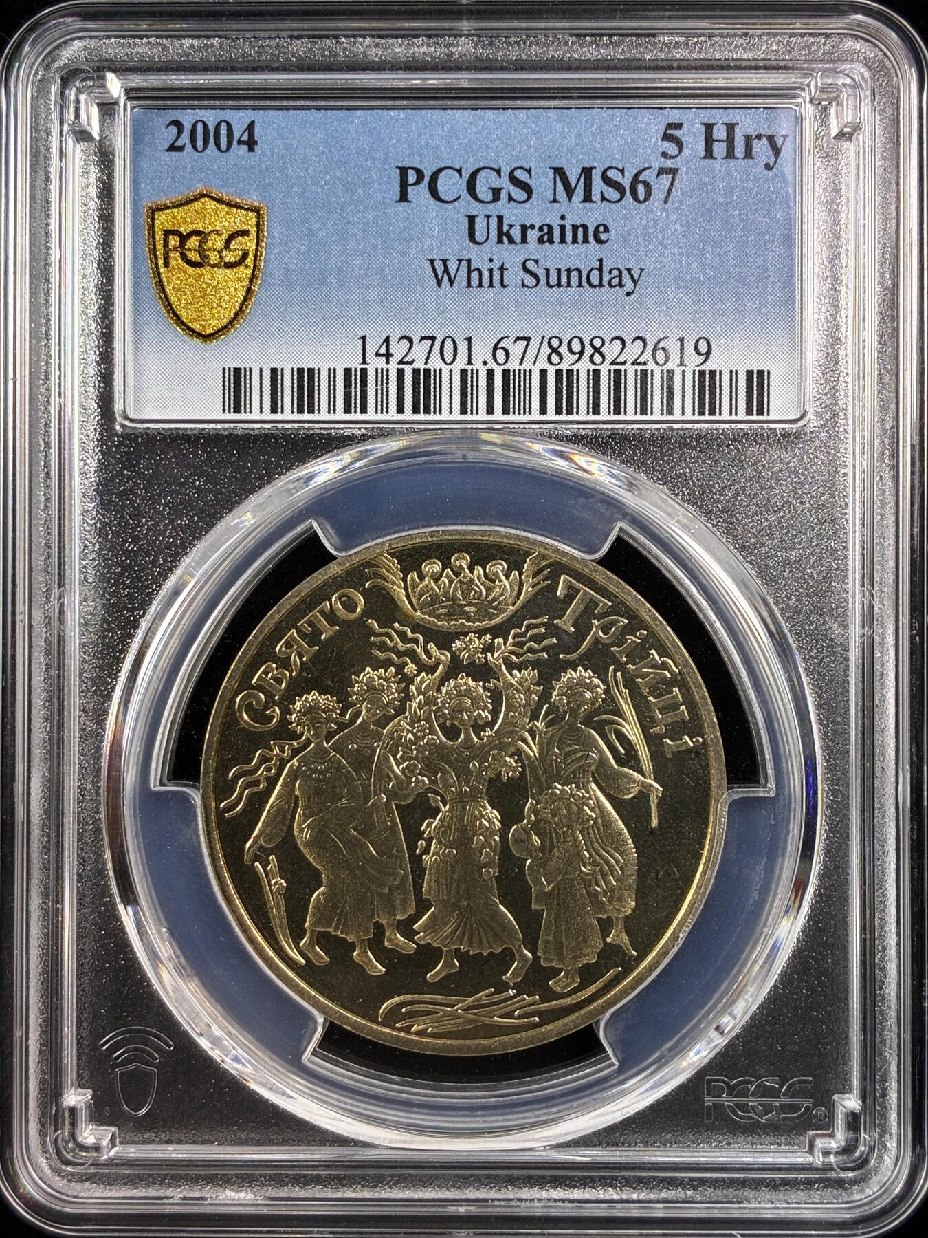 【雨安】【直播拍卖】【世界币章122期-评级币】2025-12-27 周六 19:30 保真