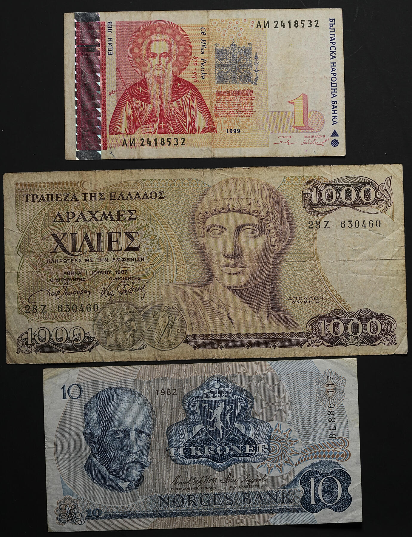 修遠堂世界钱币第九十九期 外国纸币17枚 流通品相