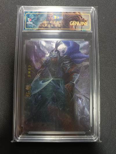 天玑星卡拍第155期《12.29年终场周一截拍》持续收拍收评中 满赠卡需备注 - 卡玩帕克 神州群英志 大明国柱 徐达 粗闪 JBH GENUINE