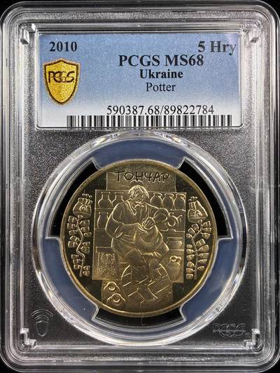 【雨安】【直播拍卖】【世界币章122期-评级币】2025-12-27 周六 19:30 保真 - [评级现代] Ukraine 乌克兰 5格里夫纳 2010年 陶艺工匠波特  PCGS-MS68