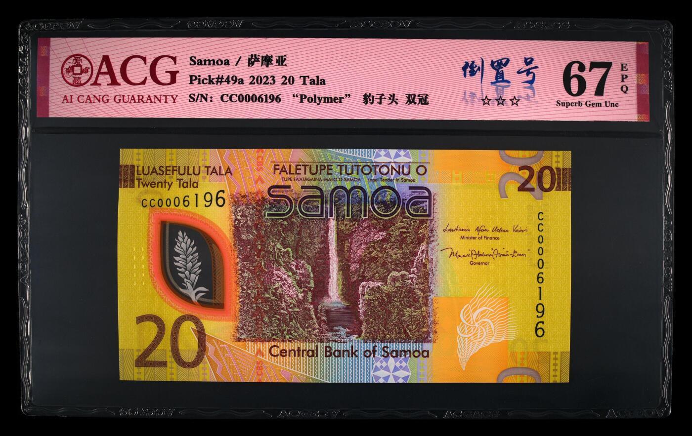 《艾美收藏》第226期-12.28周日外币精品场-蛇年收官