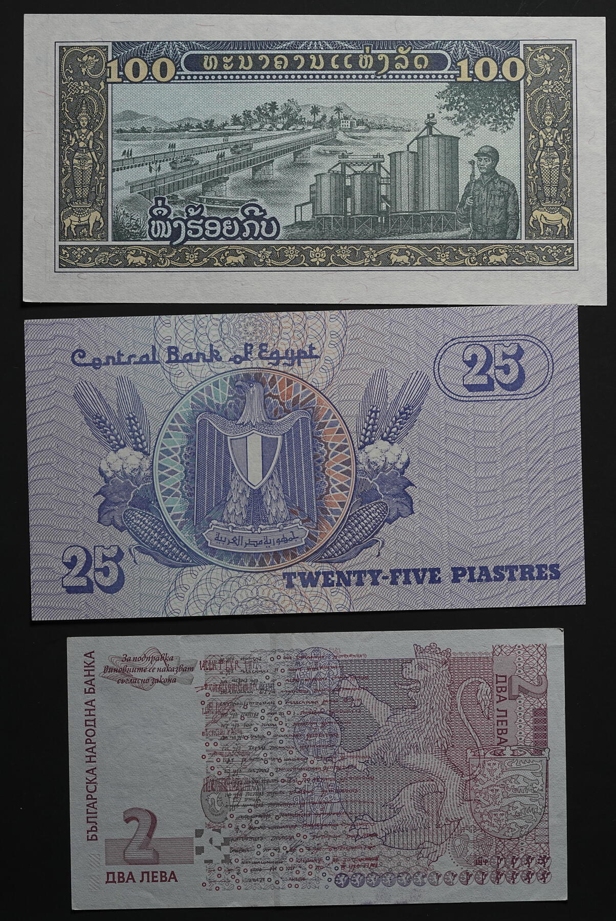 修遠堂世界钱币第九十九期 外国纸币10枚 基本都未流通