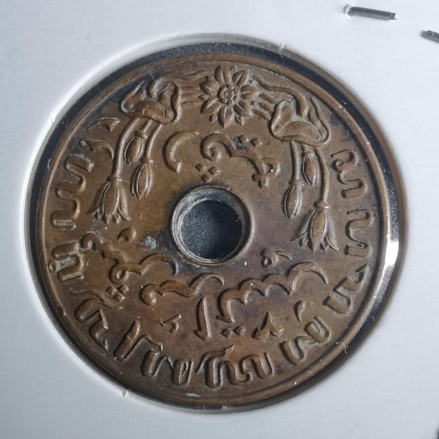 沼泽如烟--第946场 荷属东印度1945年一分