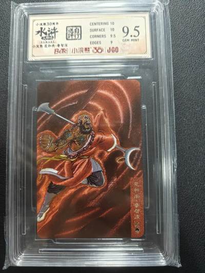 天玑星卡拍第154期《12.25周四截拍》持续收拍收评中 满赠卡需备注 - 统一 小浣熊30周年 花和尚鲁智深 小粗 保粹9.5 自评标