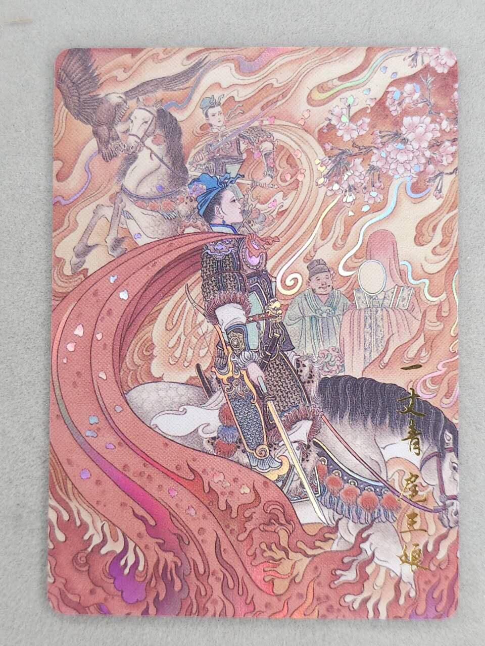 龙虎卡牌-六九场（无佣金，周六结拍，欢迎送拍） 彩闪 百里 冯涛-扈三娘