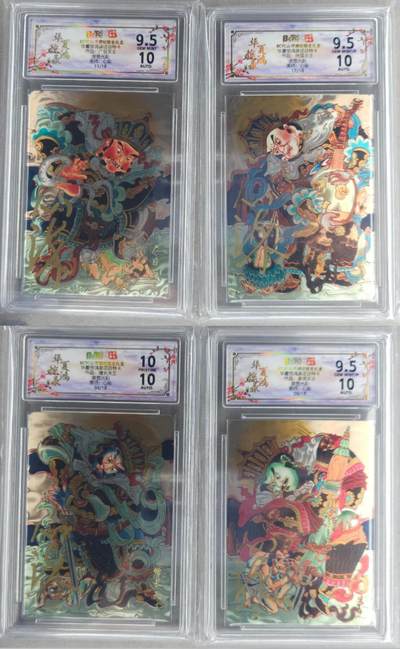 龙虎卡牌-六九场（无佣金，周六结拍，欢迎送拍） - 【亲签 编号】光刻评级卡4张 山河潮玩 心染-四大天王一套（增长天王爆金）