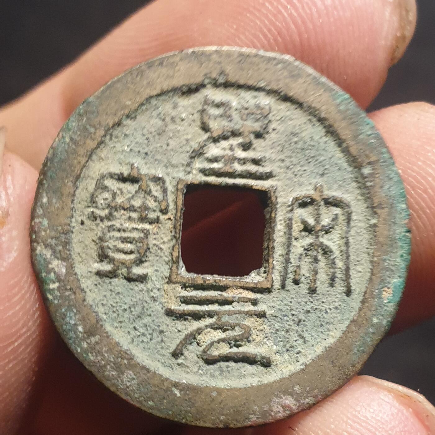 烟海杂币第12场