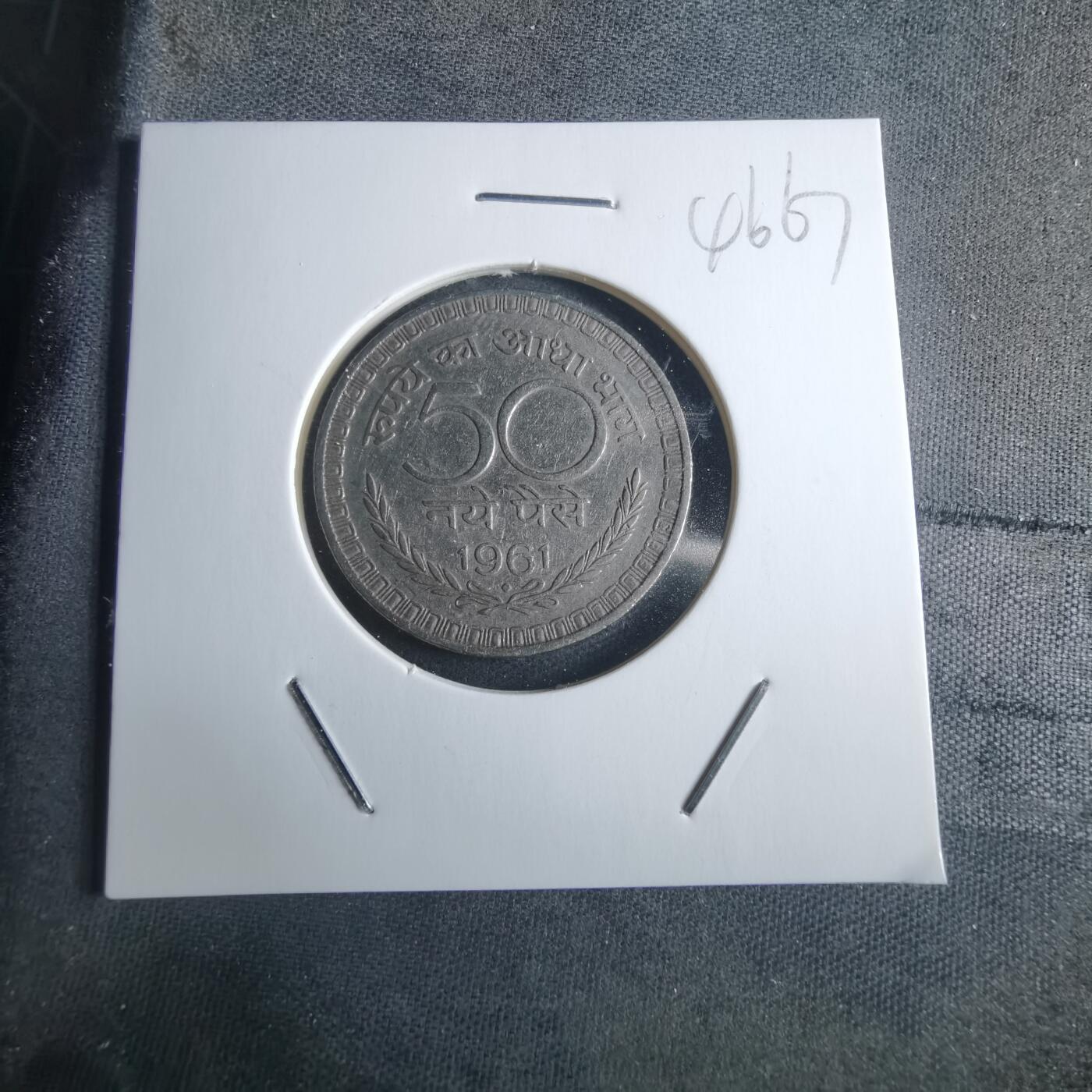 沼泽如烟--第946场 印度1961年50派沙