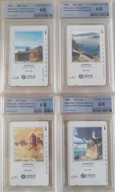 【琪哥网】评级磁卡综合场(119）更新 - 【PCGS68】国卡郑成功