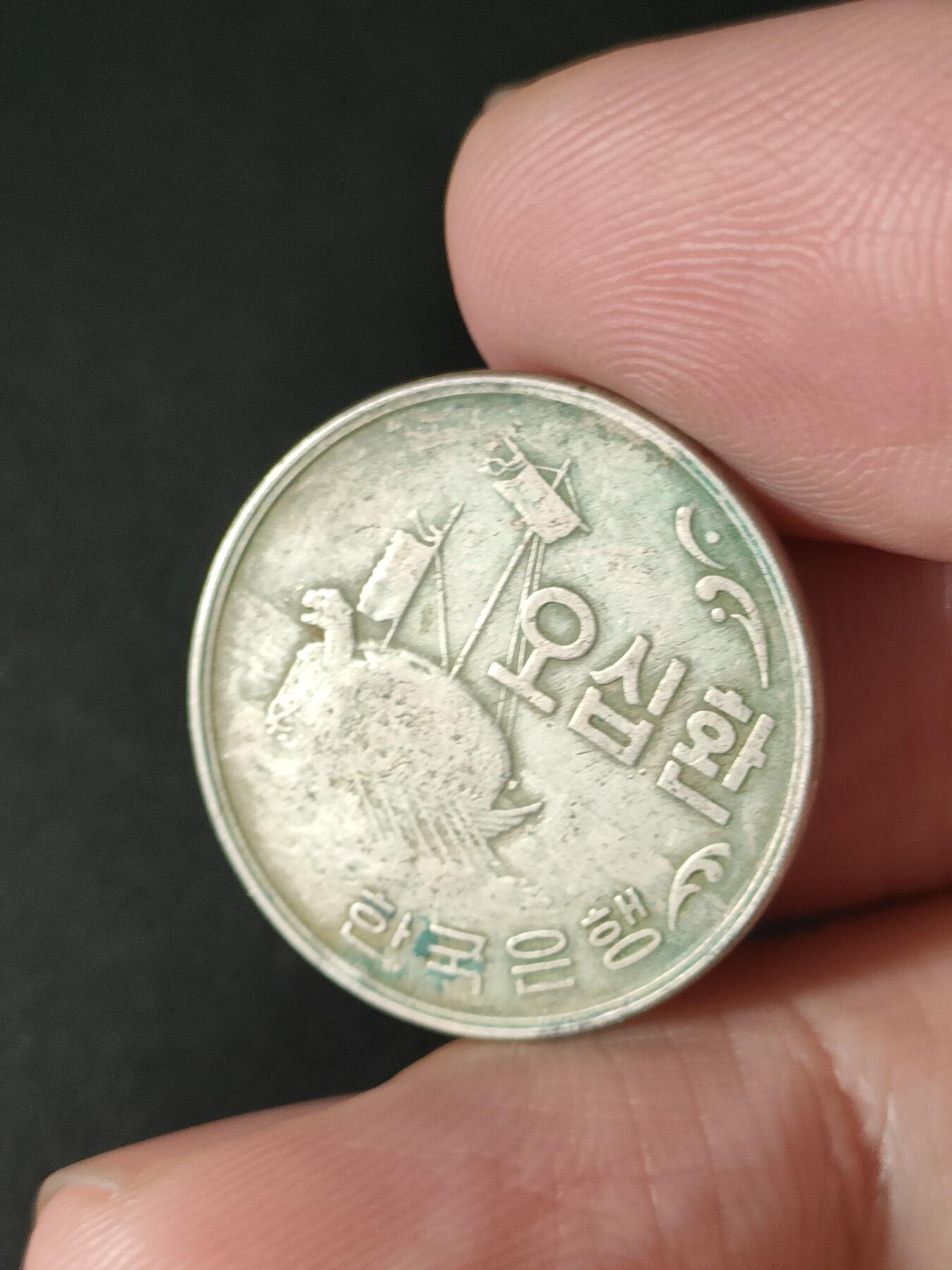 猩哥外币小铺➨【第213场】