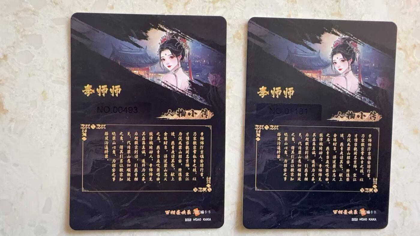 阳大大卡牌拍卖第89期（持续收拍品，周五晚上九点截拍，进群福利早知道）