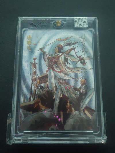 阳大大卡牌拍卖第89期（持续收拍品，周五晚上九点截拍，进群福利早知道） - 【亲签】超吉梦张导 巾帼烈女 唐赛儿 亲签限编174/220