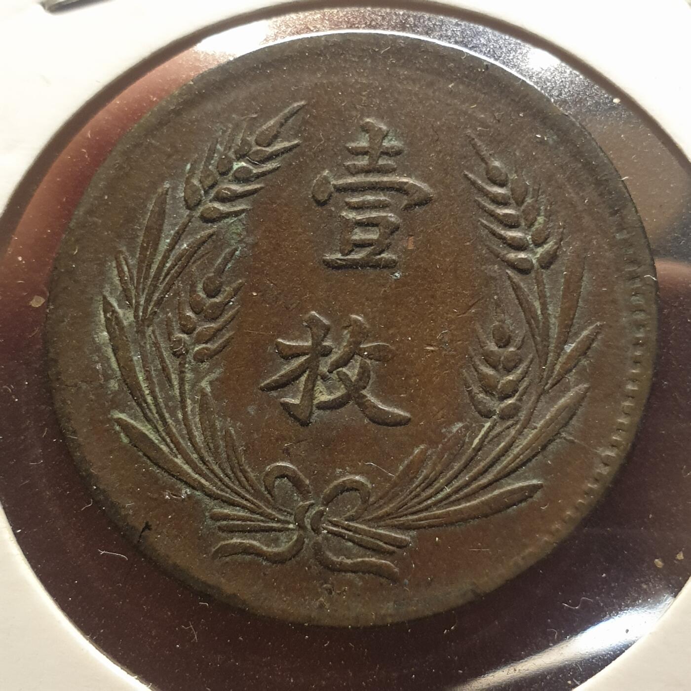 烟海杂币第12场