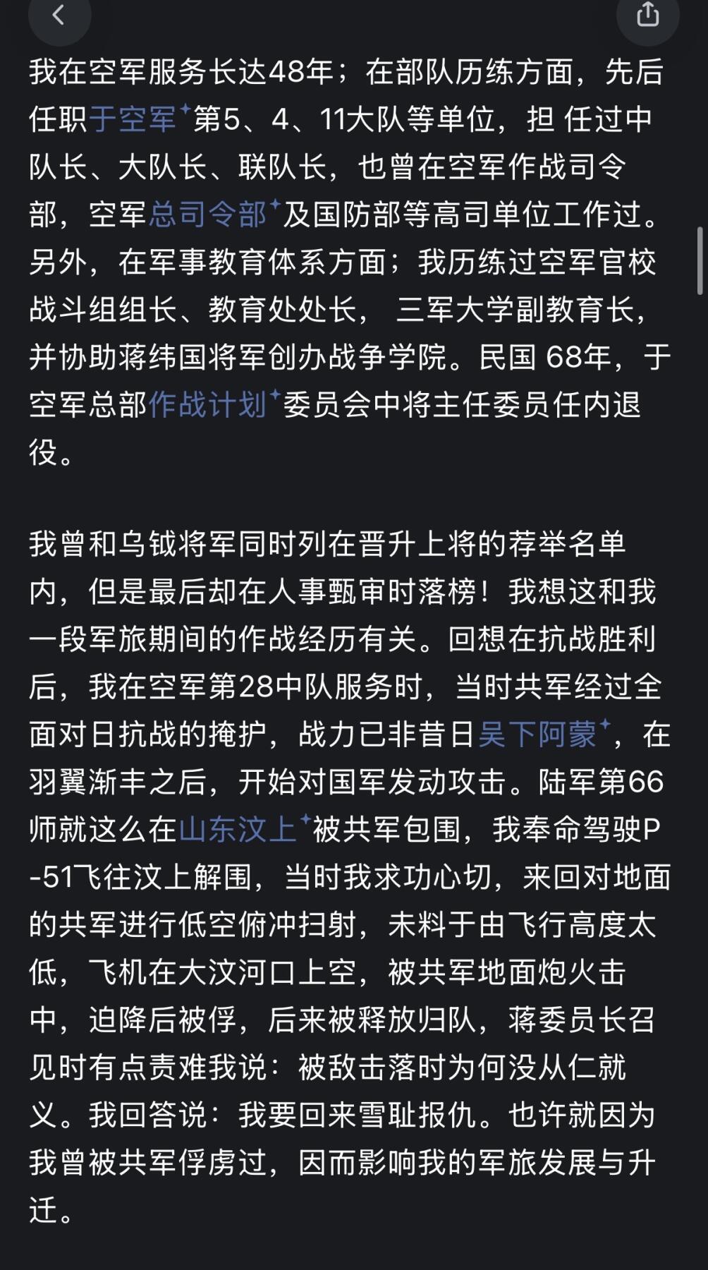 欢庆元旦！戎马世界章牌大赏第109期元旦大拍 民国忠勤勋章证书，授予空军中将潘承祜，有得主非常详细的介绍，得主曾作为飞行员参与抗日战争，驾驶美援飞机击落三架日本零式战斗机，在中原会战时驾驶战斗机攻击日军装甲部队掩护汤恩伯转移