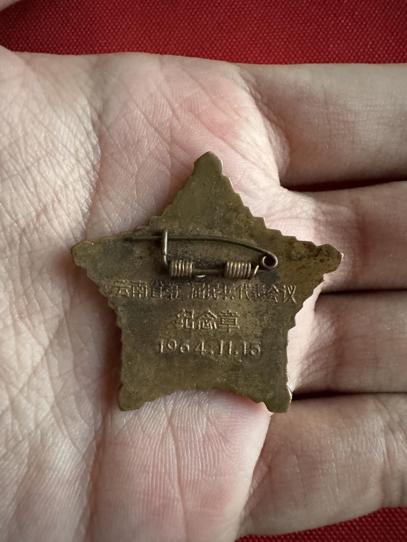 五哥徽章群   27号周六晚上八点4群联拍 铜章