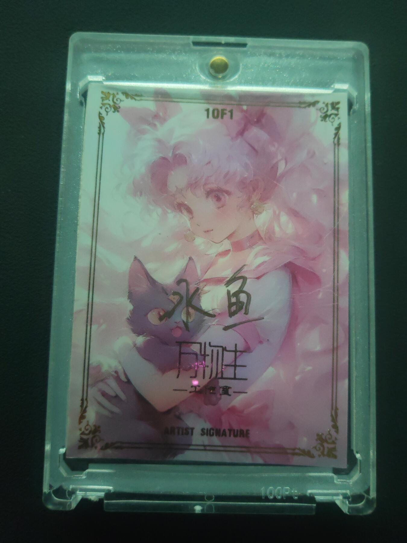 阳大大卡牌拍卖第89期（持续收拍品，周五晚上九点截拍，进群福利早知道）