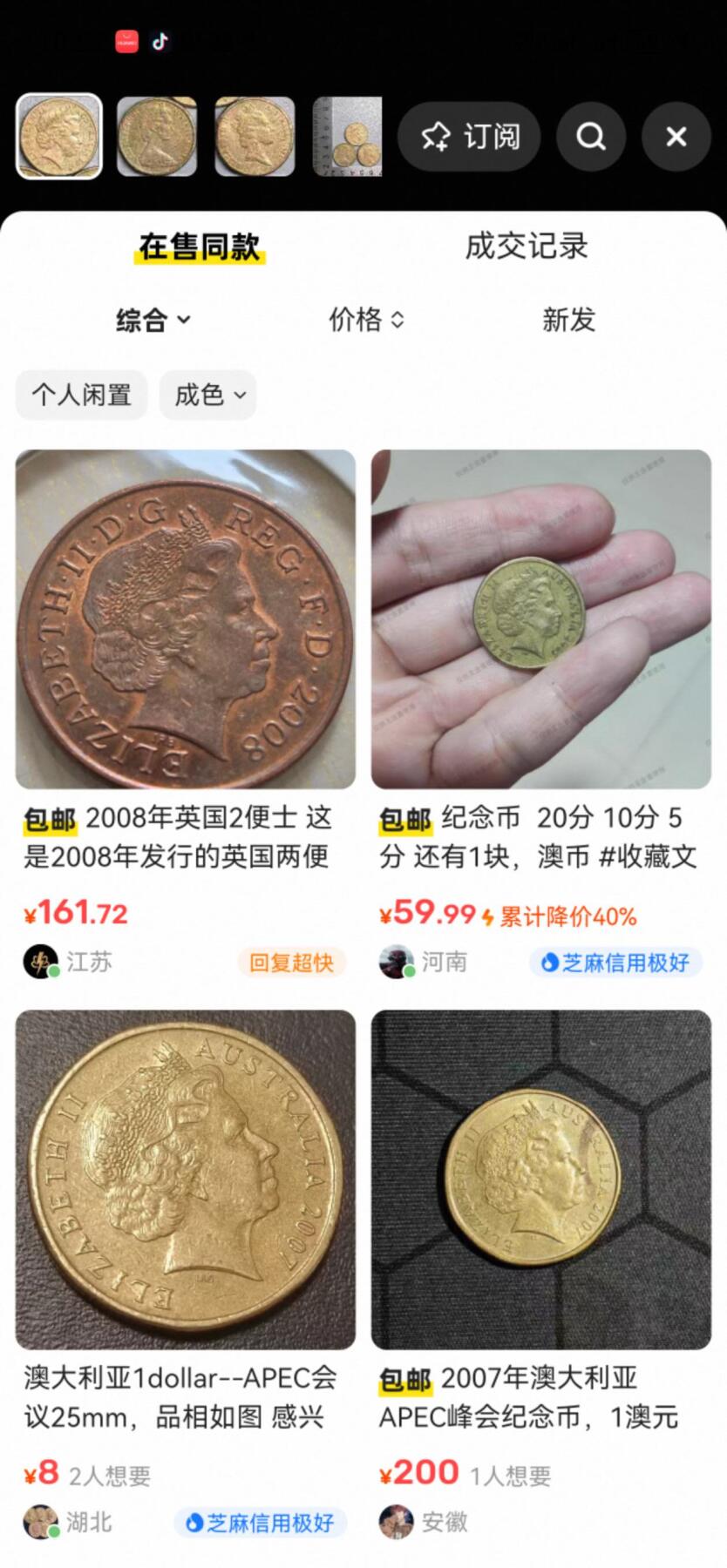 小驴勋章奖章收藏12月27日周六晚六点拍卖（珍爱和平，收藏战争，铭记历史，勿忘国耻，忠党爱国。有偿代拍，送拍规则在简介最后，参拍须阅读规则后再参拍，关系到运费包装发货时效真假辨别等关键信息，拍卖时不再发原图，看大图店主微信码在拍卖店铺介绍里） 澳大利亚84、85、05年三种头像澳元硬币一组