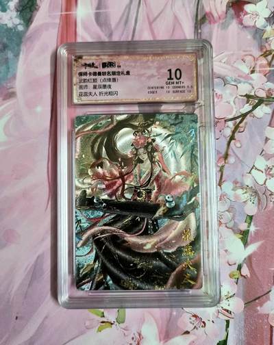 龙虎卡牌-六九场（无佣金，周六结拍，欢迎送拍） - 粗闪评级卡 卡德曼 星辰墨夜 花蕊夫人 10分