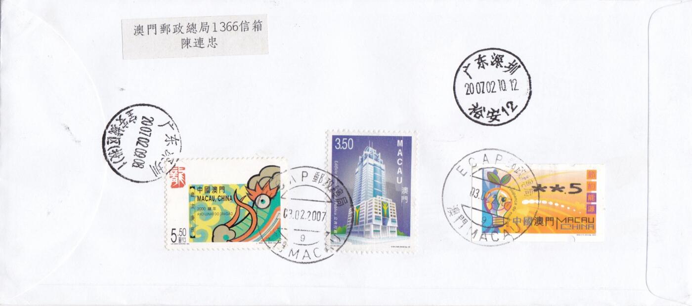 01月01日（周四）20:00中国澳门早期首日实寄封专场