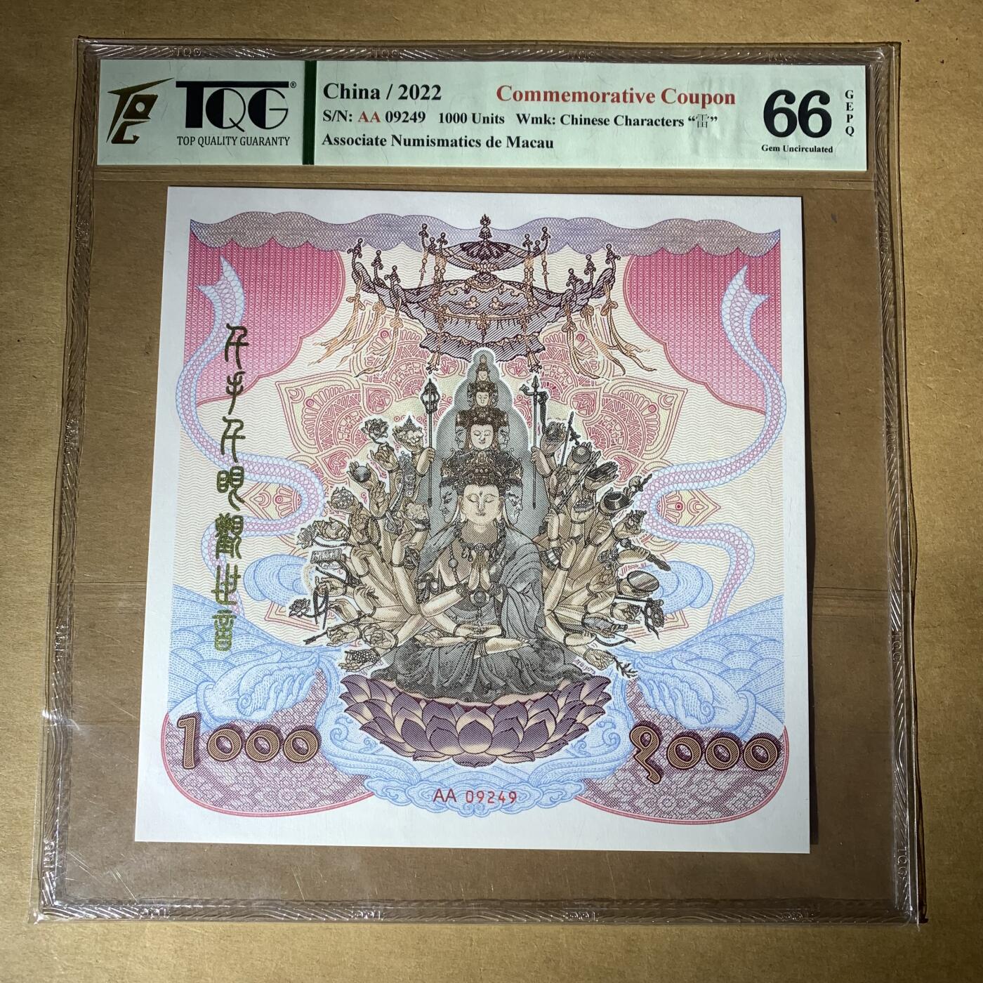 【礼羽收藏】🌏世界钱币拍卖第118期